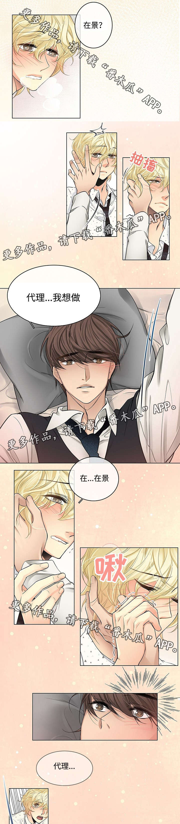 第35章：深情告白0