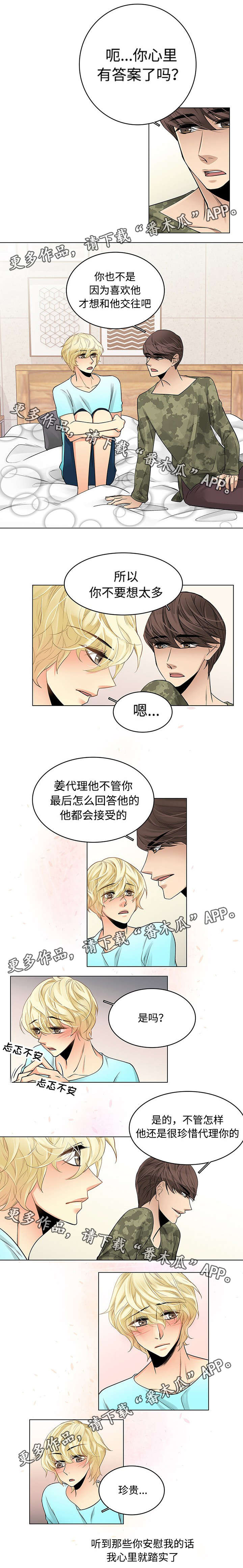 第20章：在意3