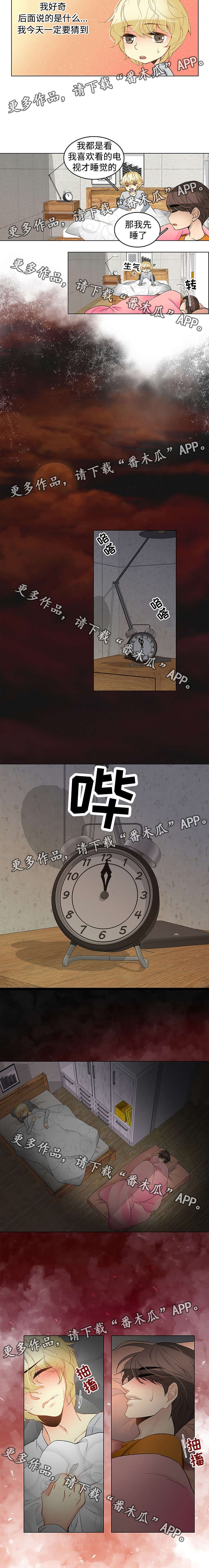 第6章：夜半突变2