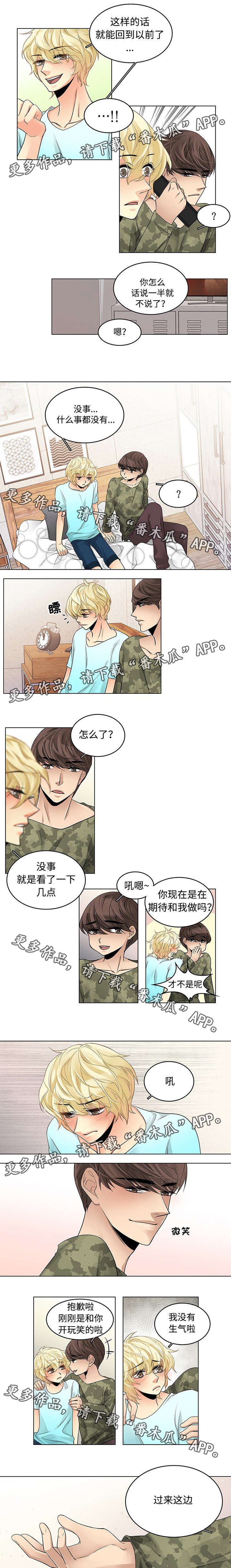 第21章：要下雨了1