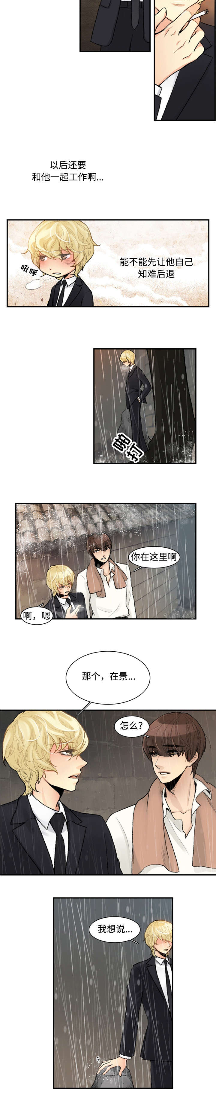 第2章：闪电3