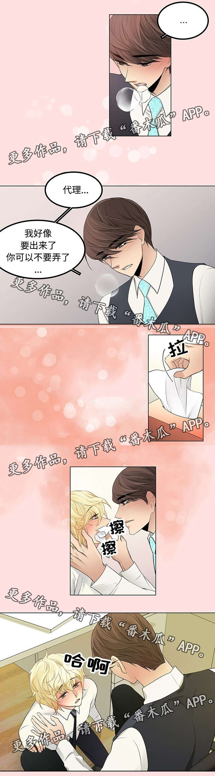 第27章：有些痛苦1