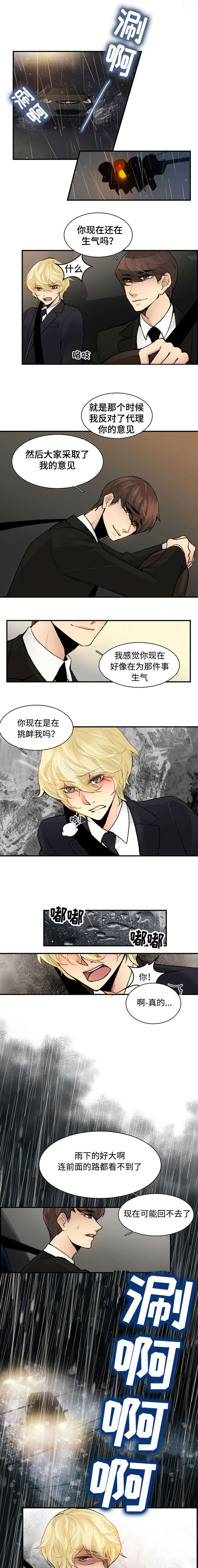 第2章：闪电0