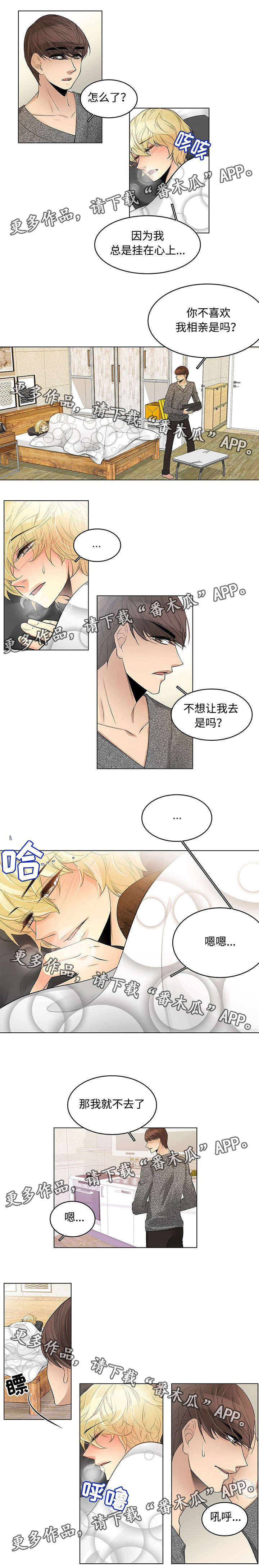 第23章：不该说的话0