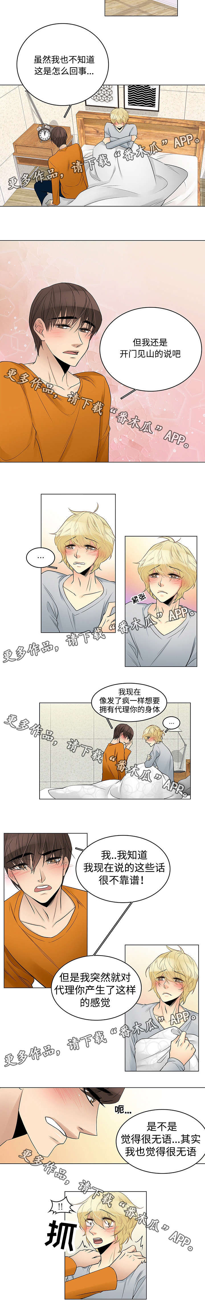 第7章：谁在上面1