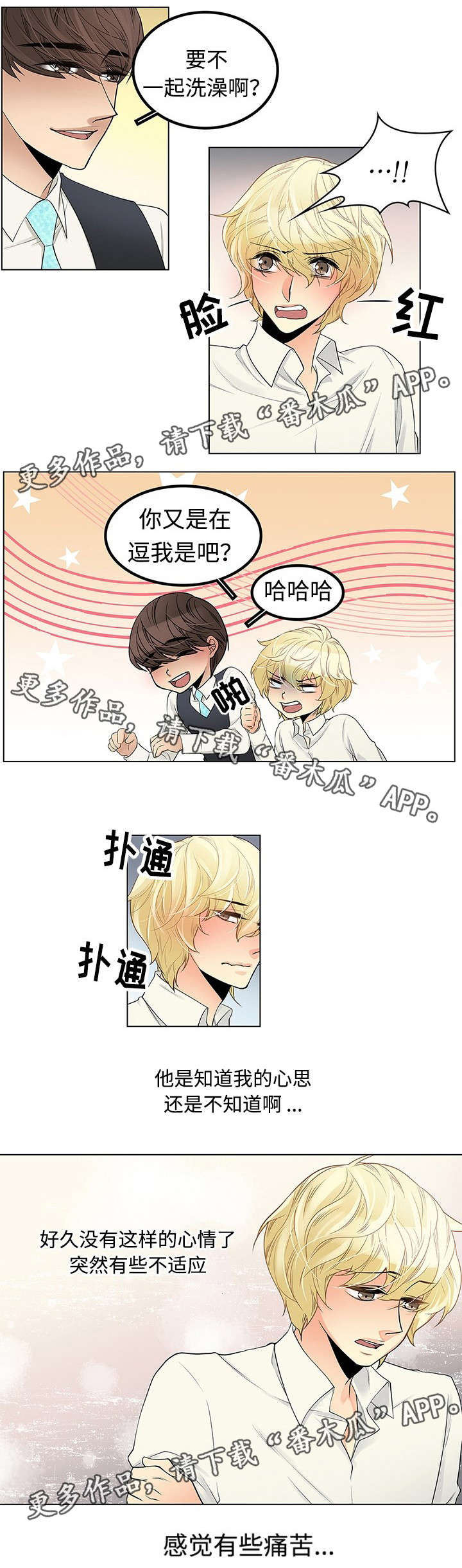 第27章：有些痛苦4