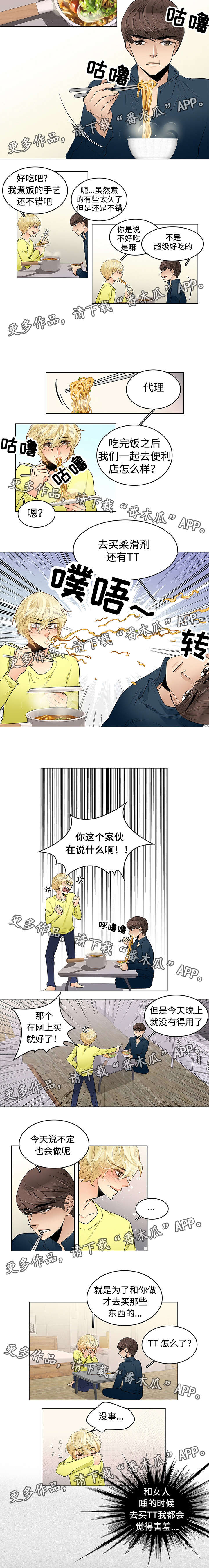 第14章：便利店1