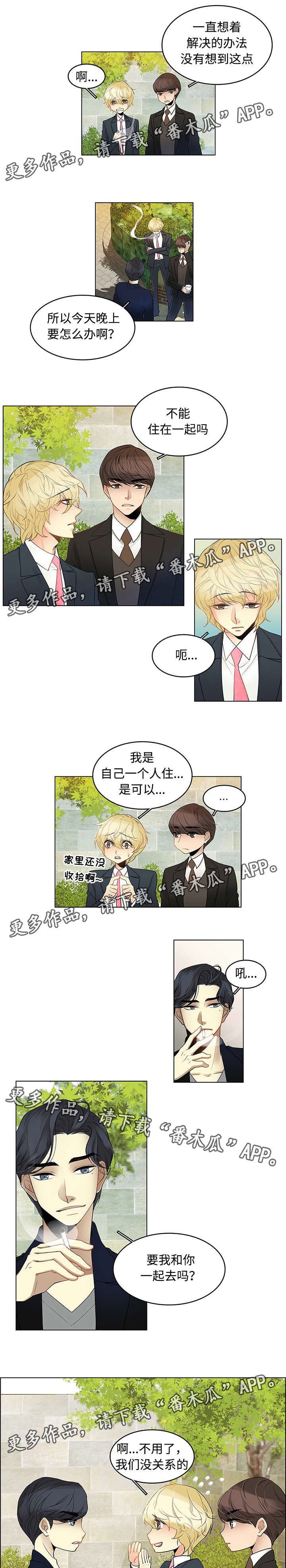 第5章：同居生活0