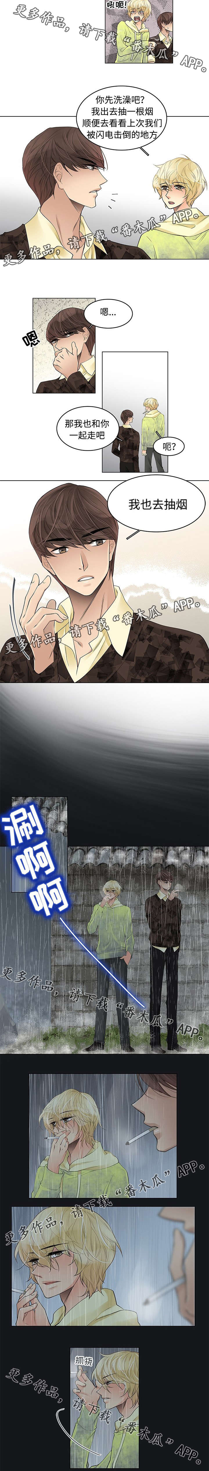 第29章：摇摆不定2