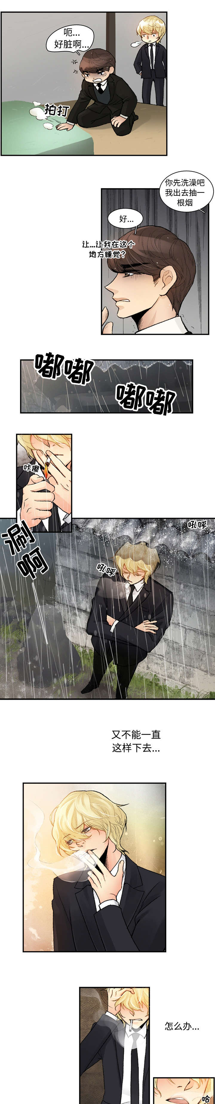第2章：闪电2