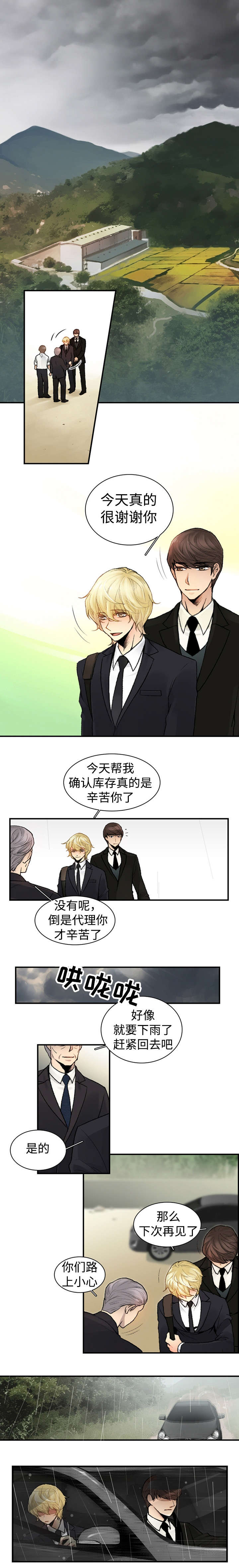 第1章：皇太子0