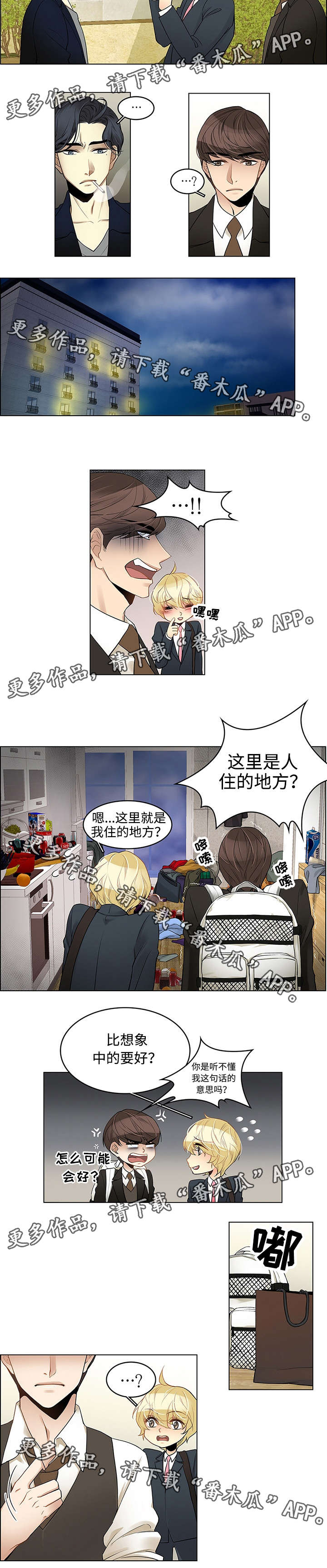 第5章：同居生活1