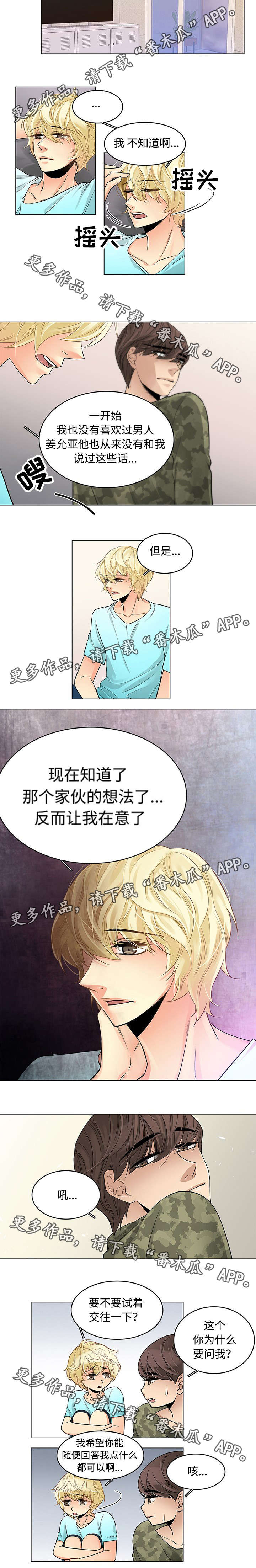 第20章：在意2