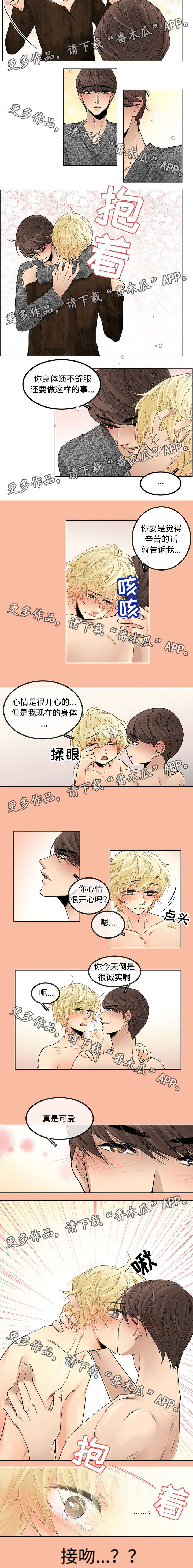 第24章：悸动1