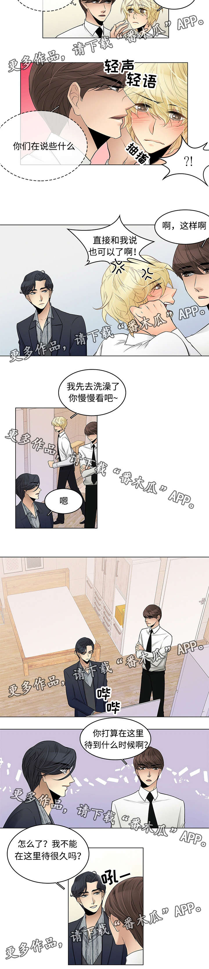 第18章：不能待很久吗3