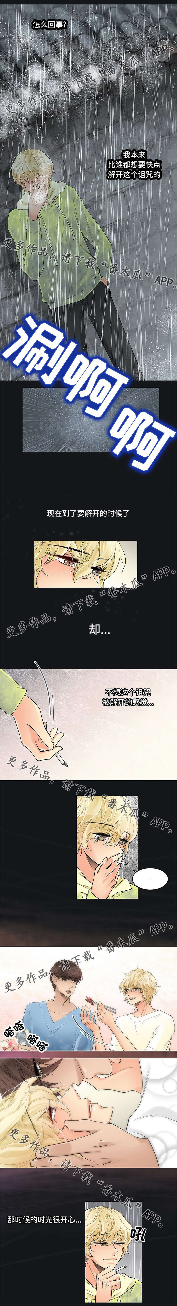 第29章：摇摆不定3