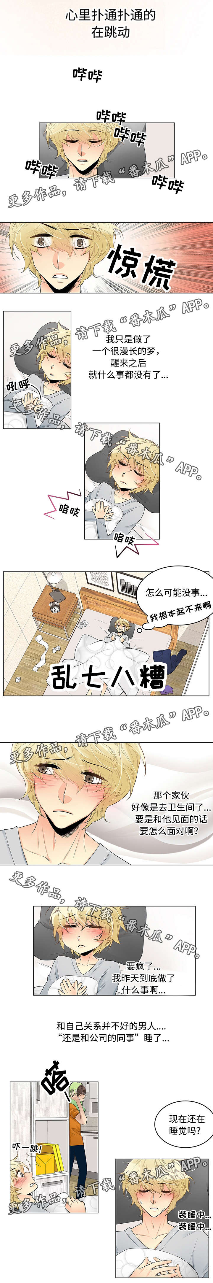 第8章：胡思乱想1