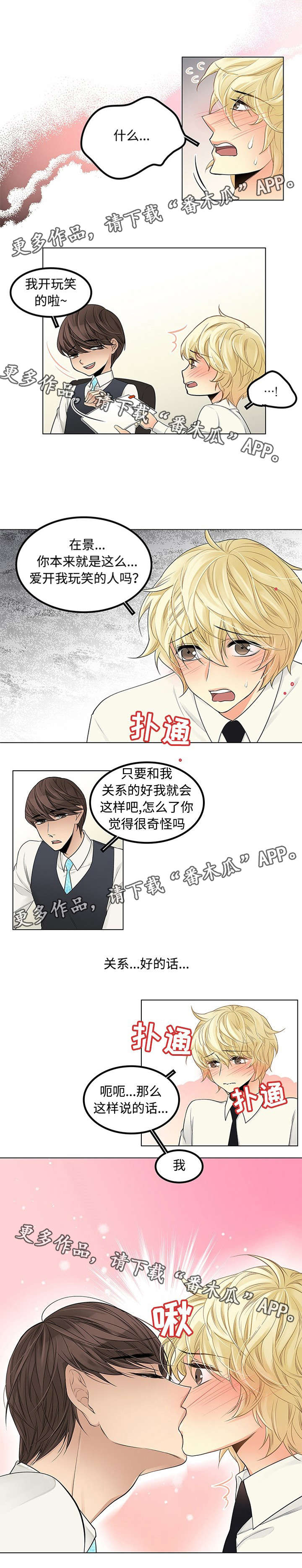 第26章：吻0