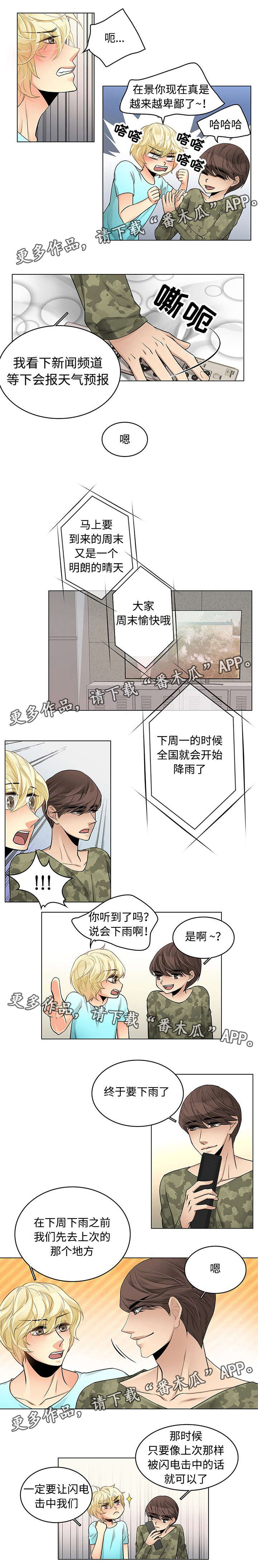 第21章：要下雨了0