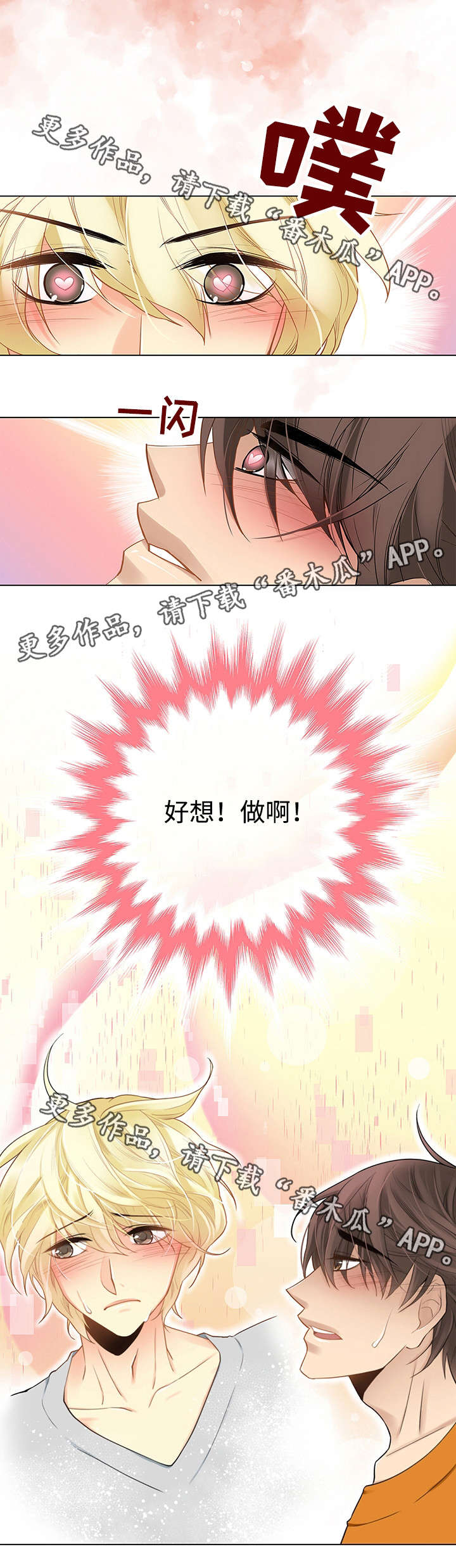 第6章：夜半突变3
