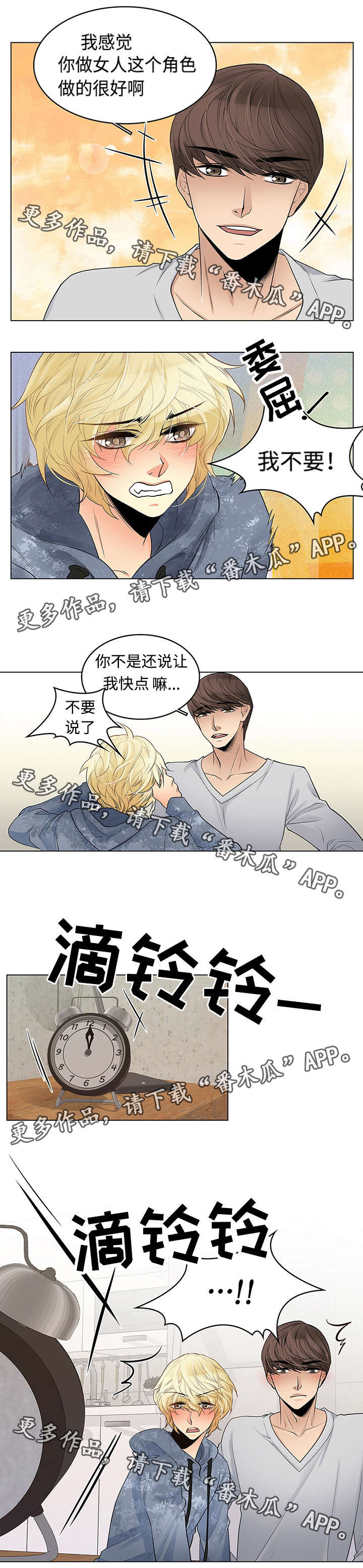 第15章：事前准备3