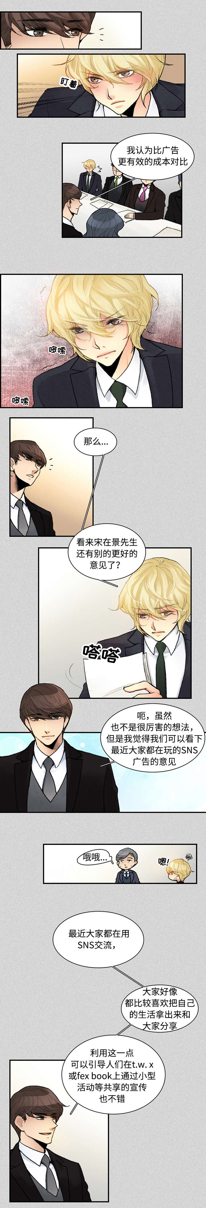 第1章：皇太子4