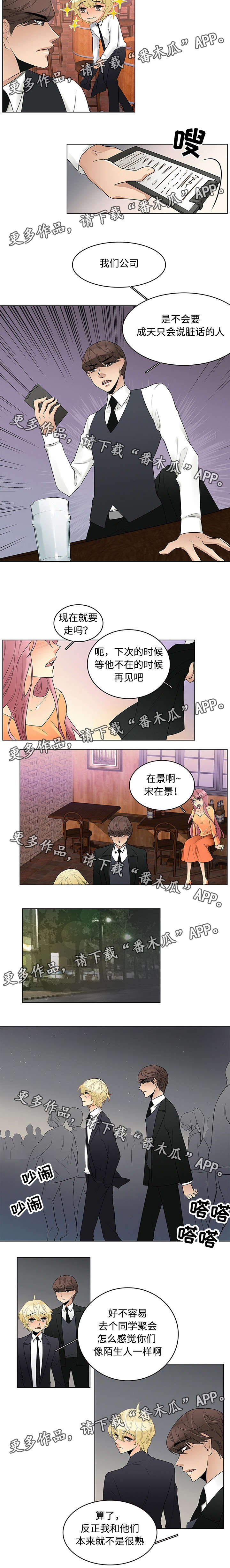 第11章：一直都知道1