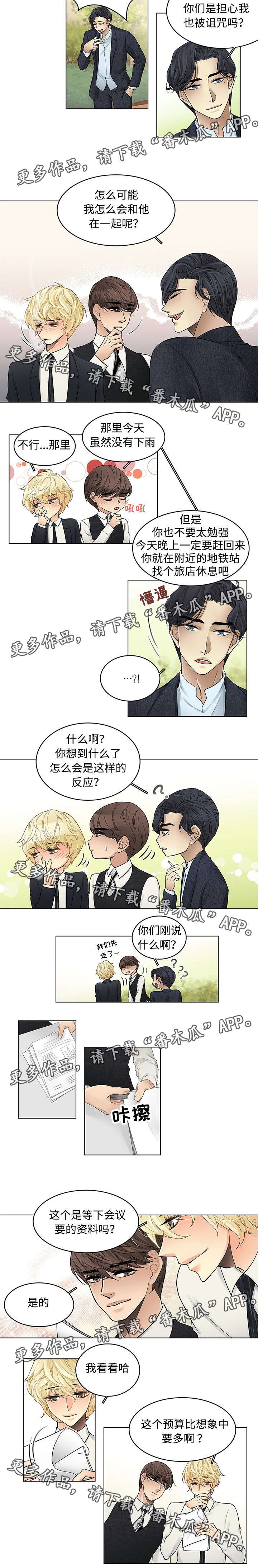 第37章：幸福忠告（完结）1