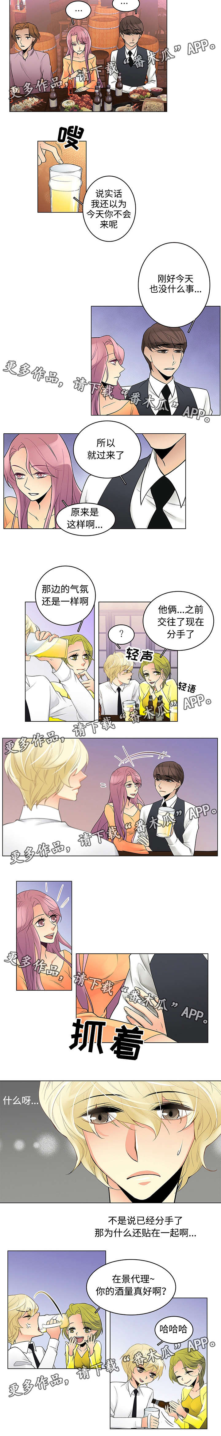 第10章：嘲讽1