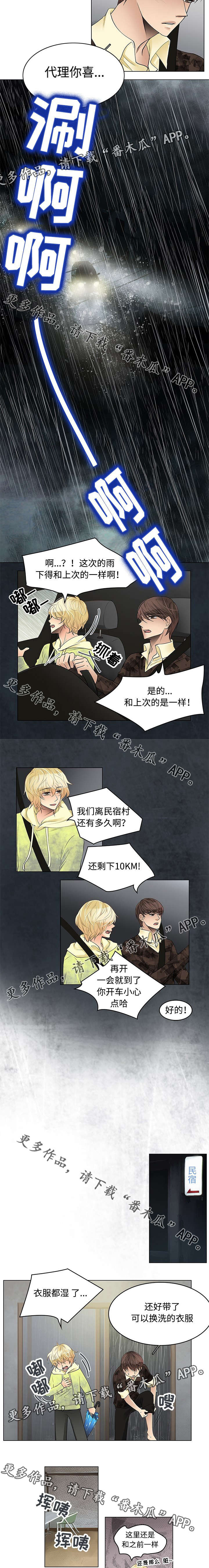 第29章：摇摆不定1
