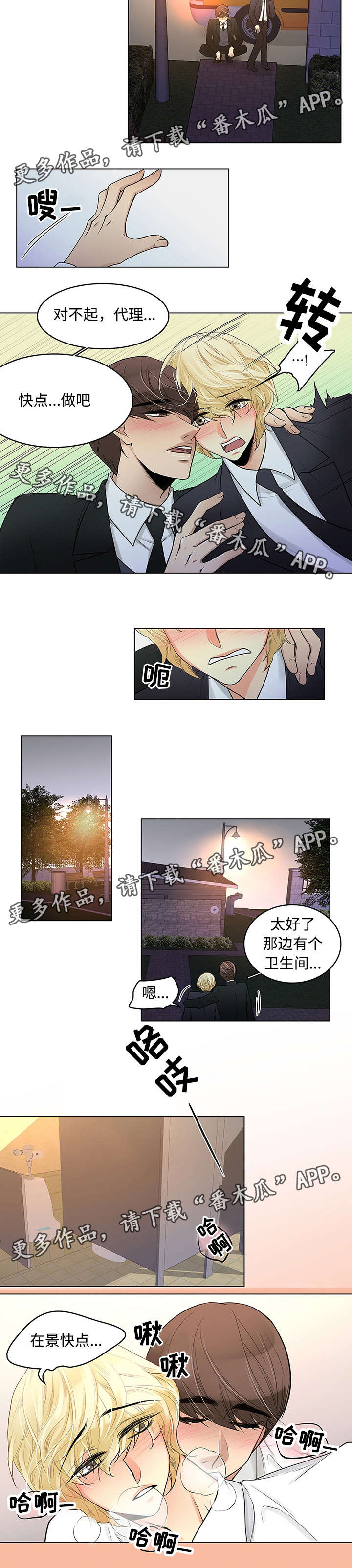第12章：定时发作1