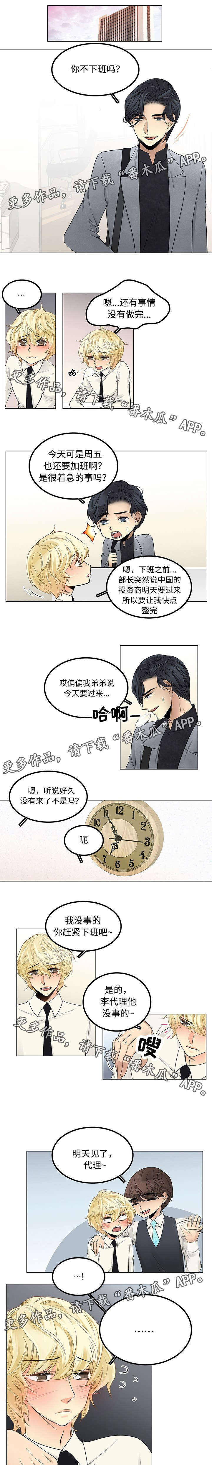 第25章：亲我一下0
