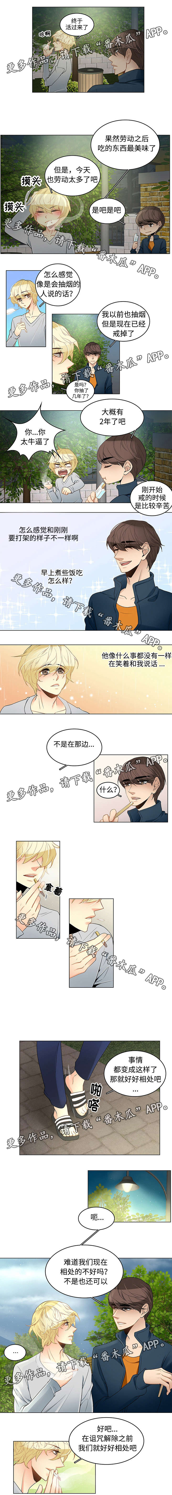 第6章：夜半突变0