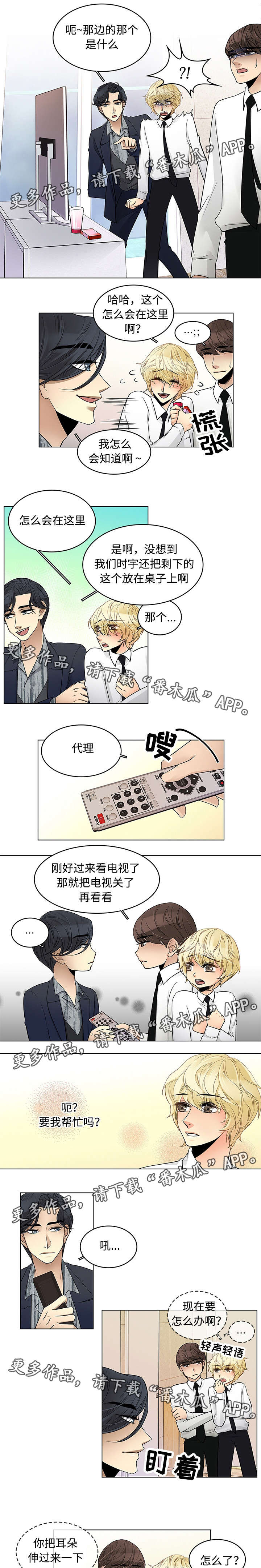 第18章：不能待很久吗2