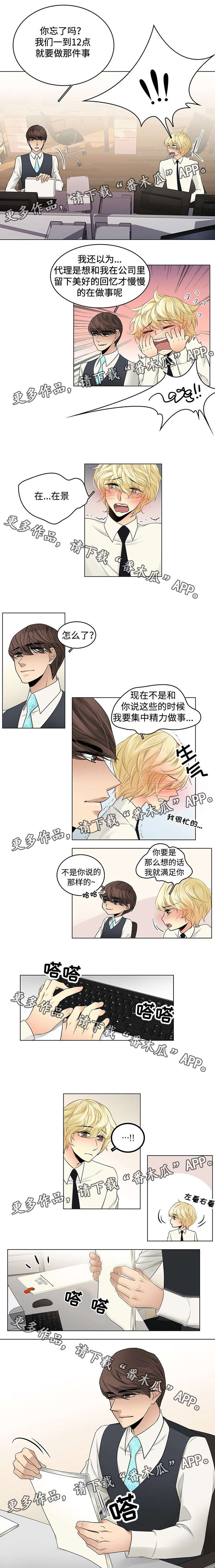 第25章：亲我一下2