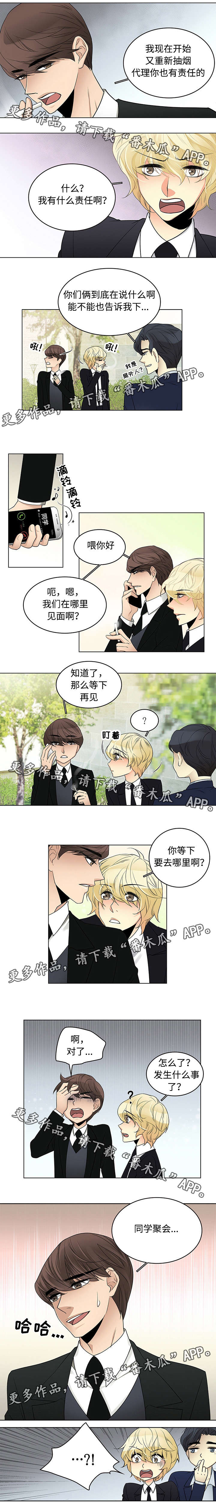 第9章：同学聚会4