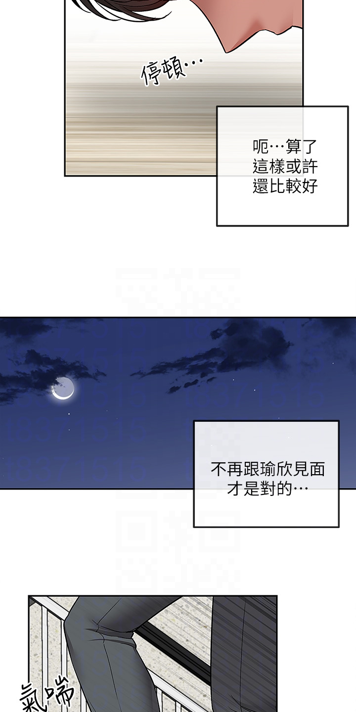 第80章：又是你6