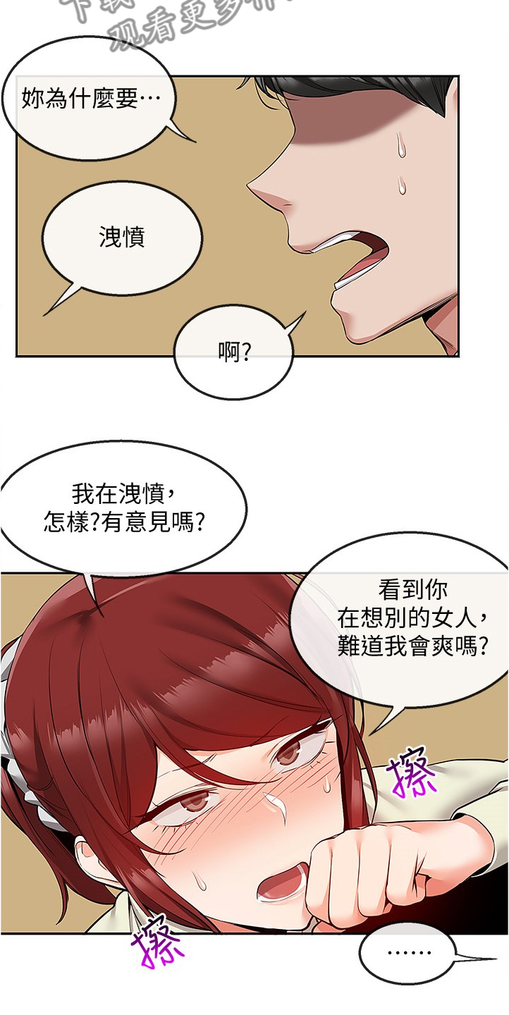 第93章：无话可说了1