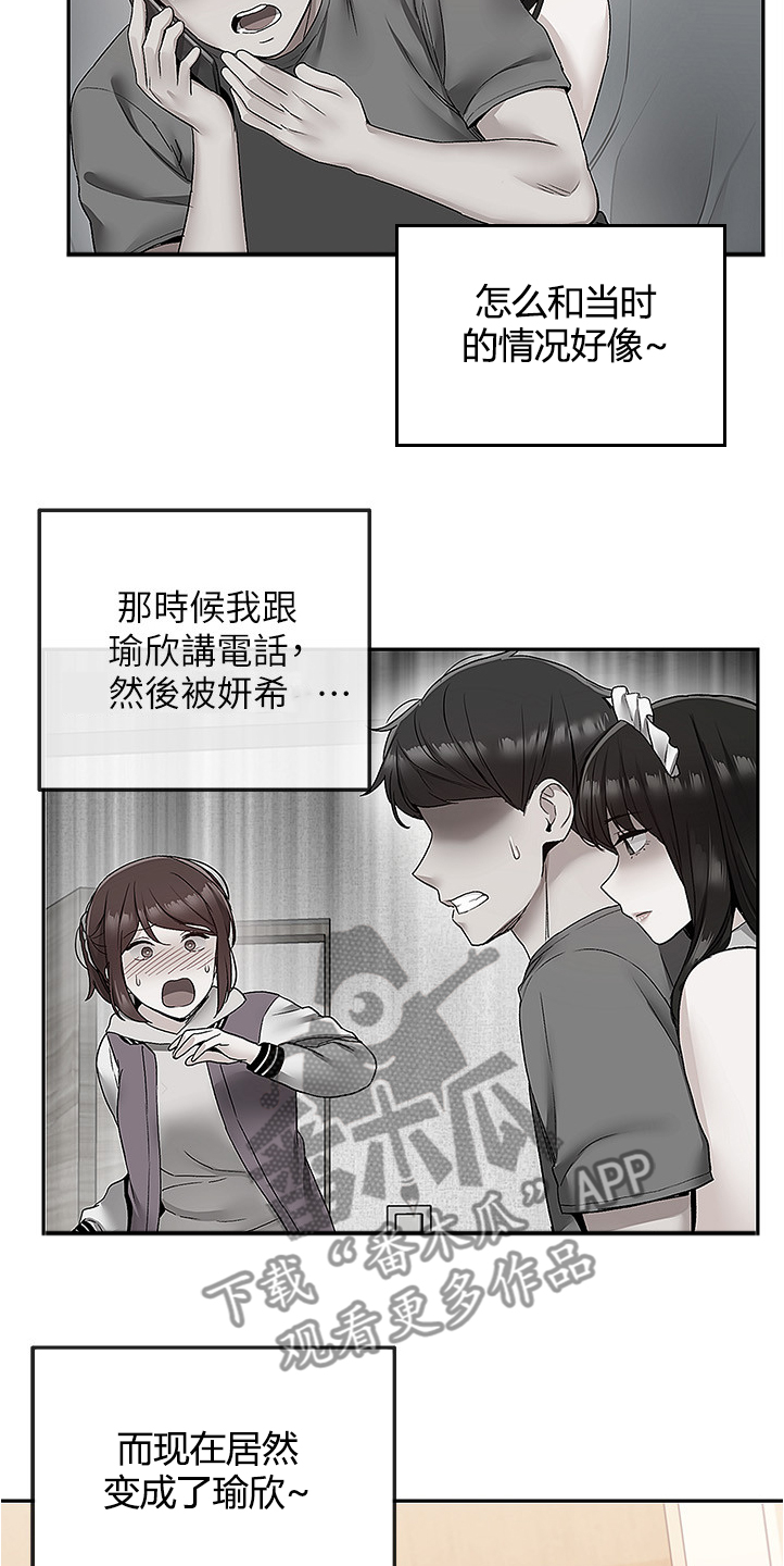 第92章：巧妙逃脱9