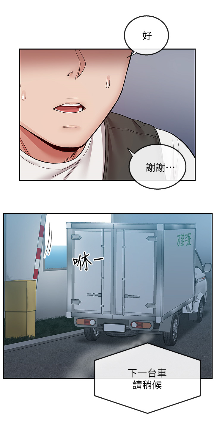 第84章：打赌8