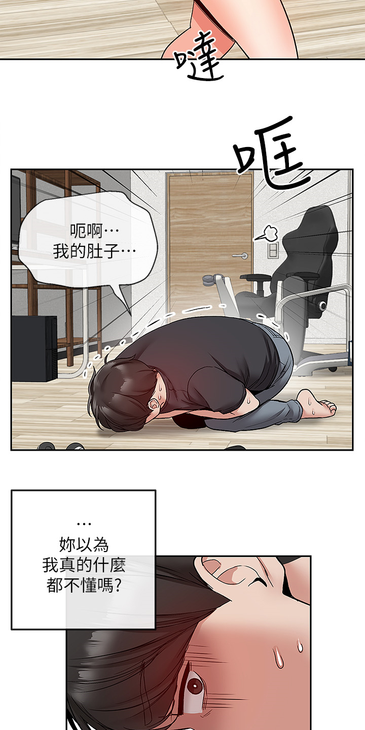 第80章：又是你5