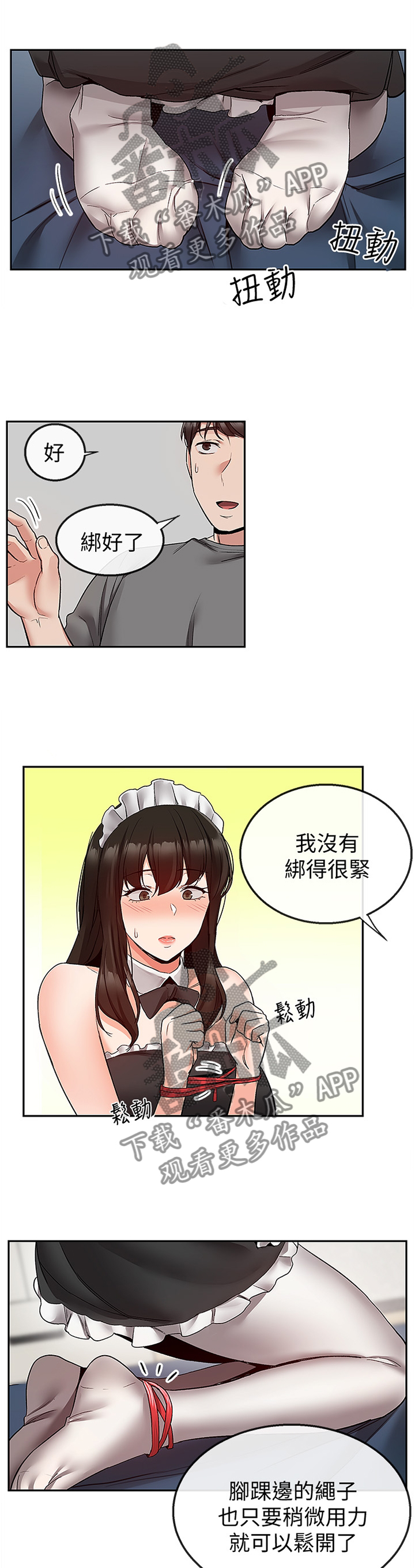 第69章：主人的游戏7