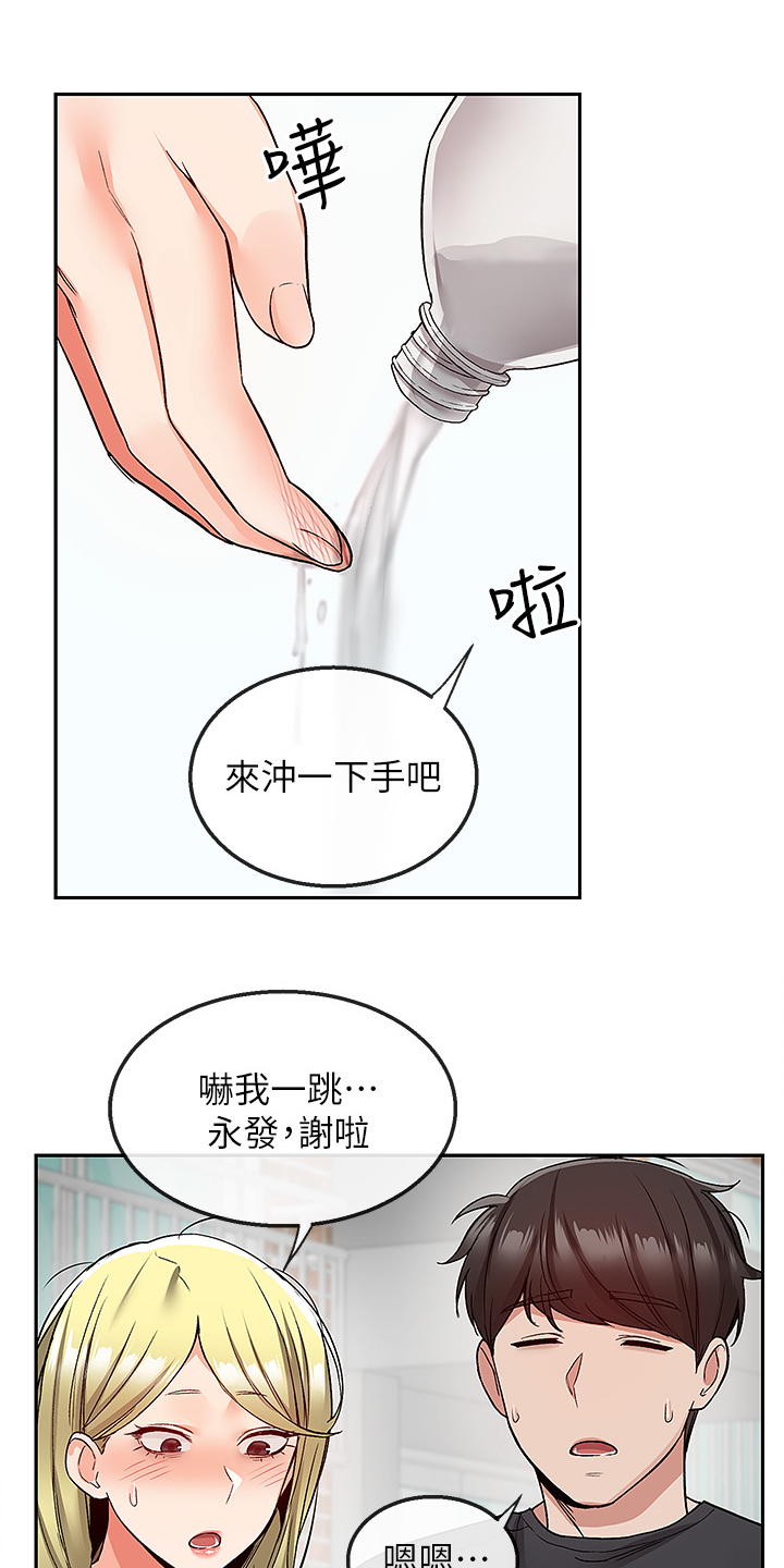 第81章：不记得8