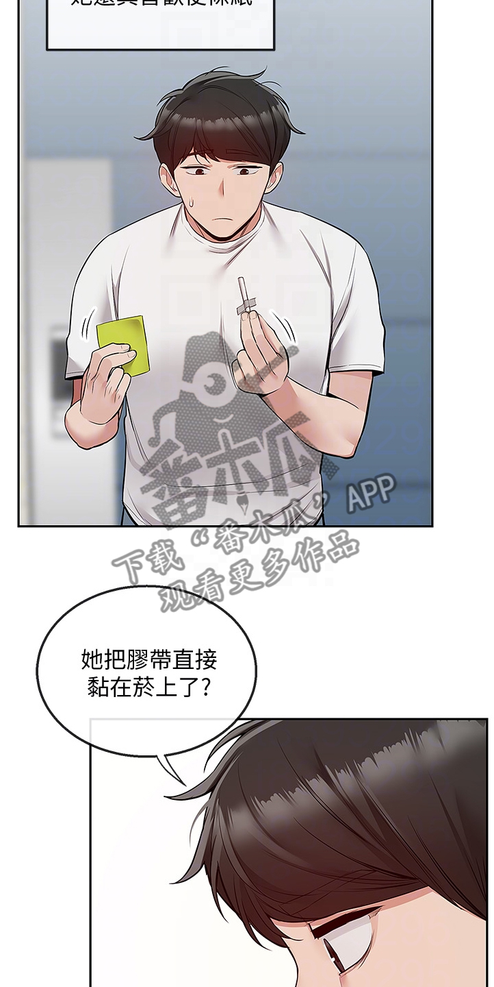 第94章：现在算了吧15
