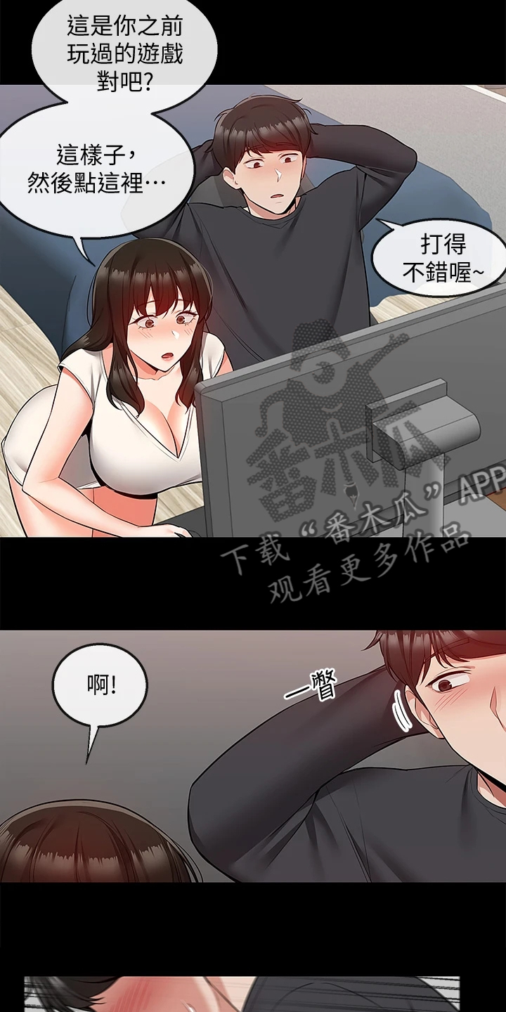 第109章：变经常来了12