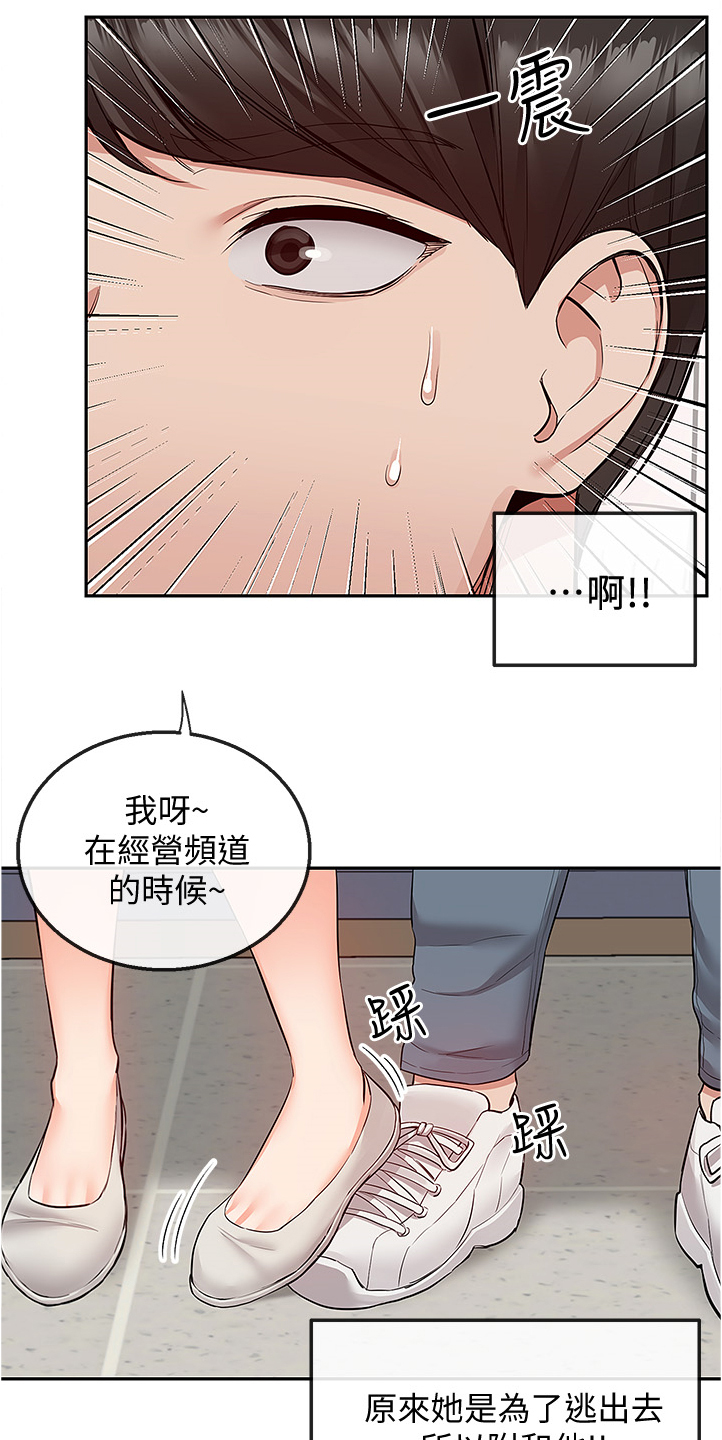 第91章：诈骗集团11