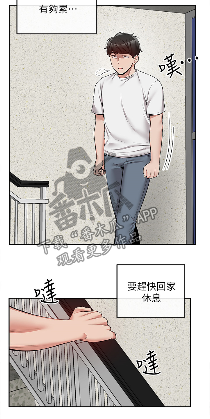 第94章：现在算了吧13