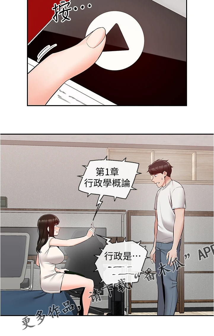 第105章：把一切告诉你20
