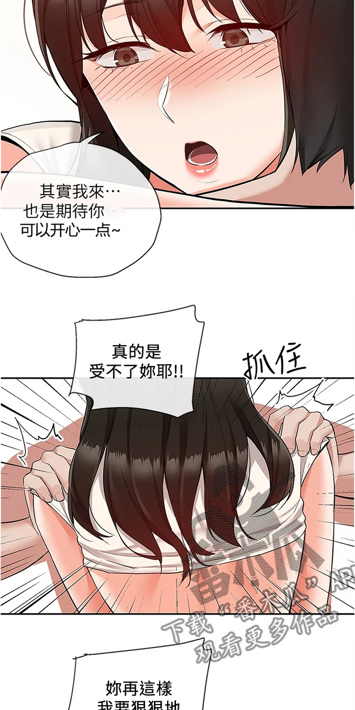 第107章：你个大笨蛋15