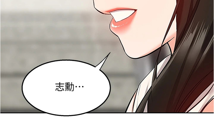 第108章：都是你的~19